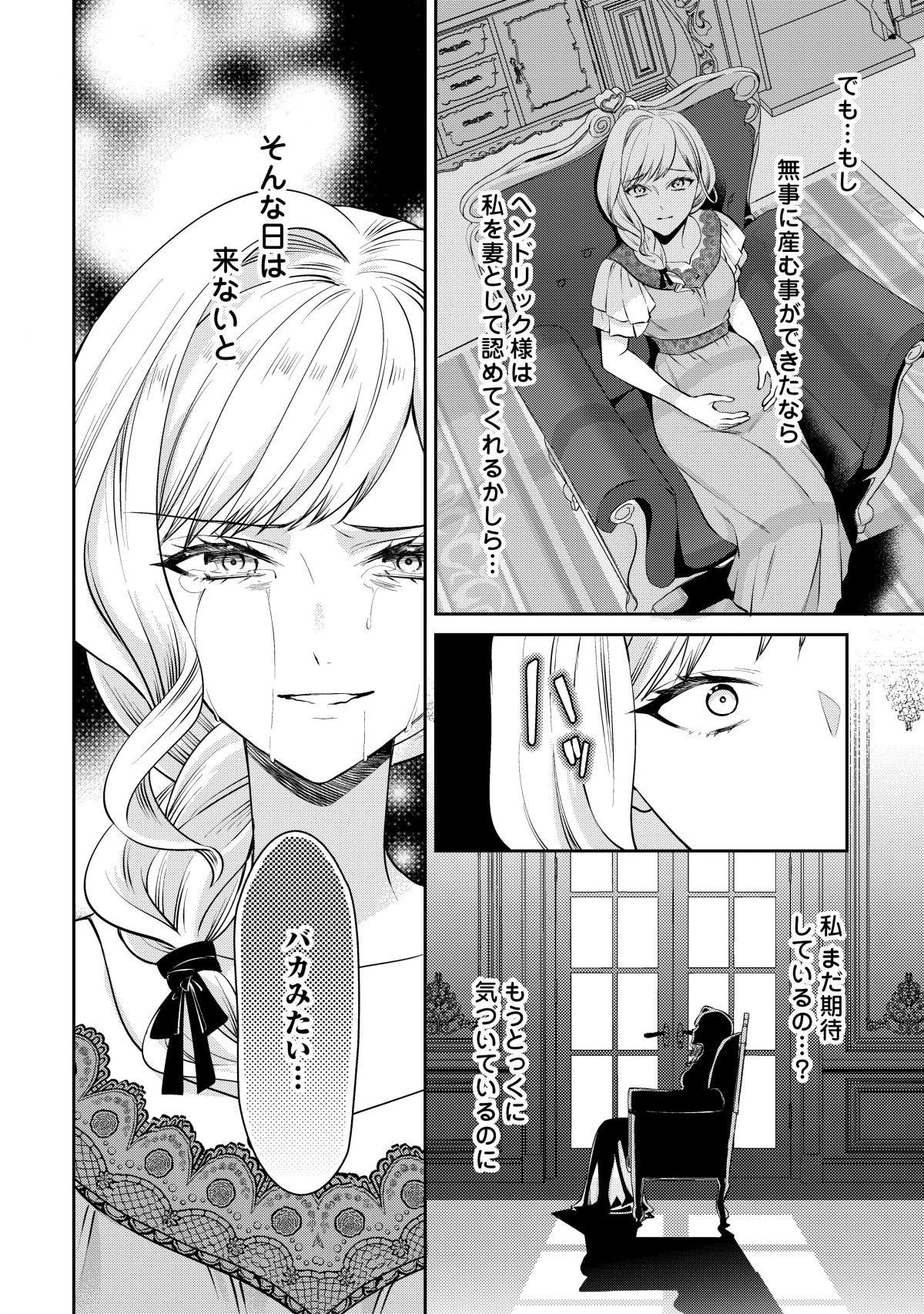 あなたの愛など要りません