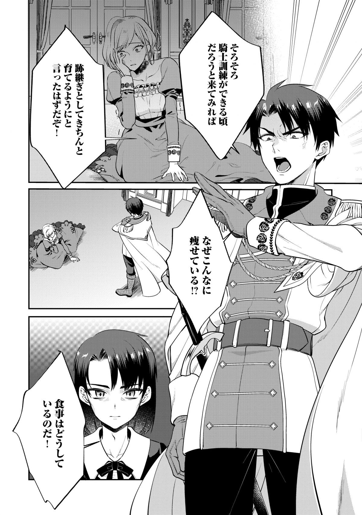 あなたの愛など要りません