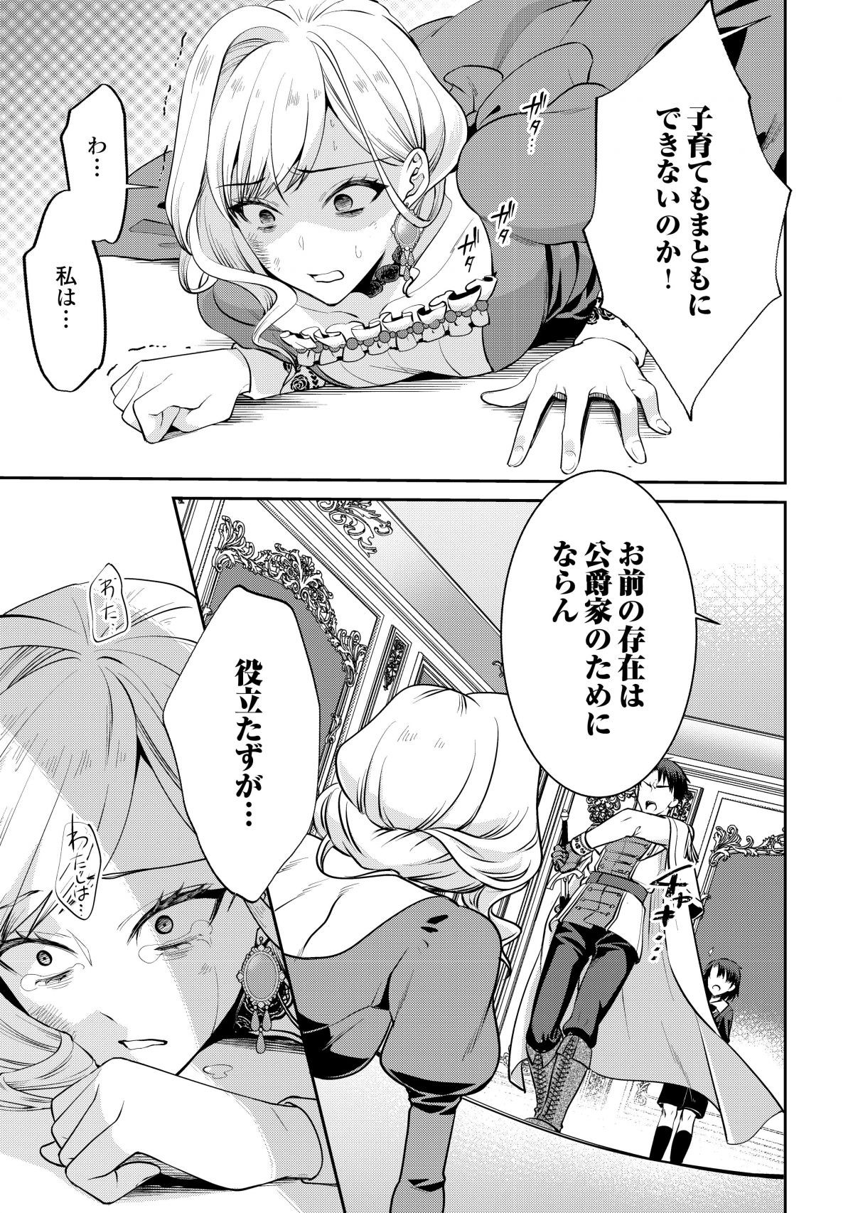 あなたの愛など要りません