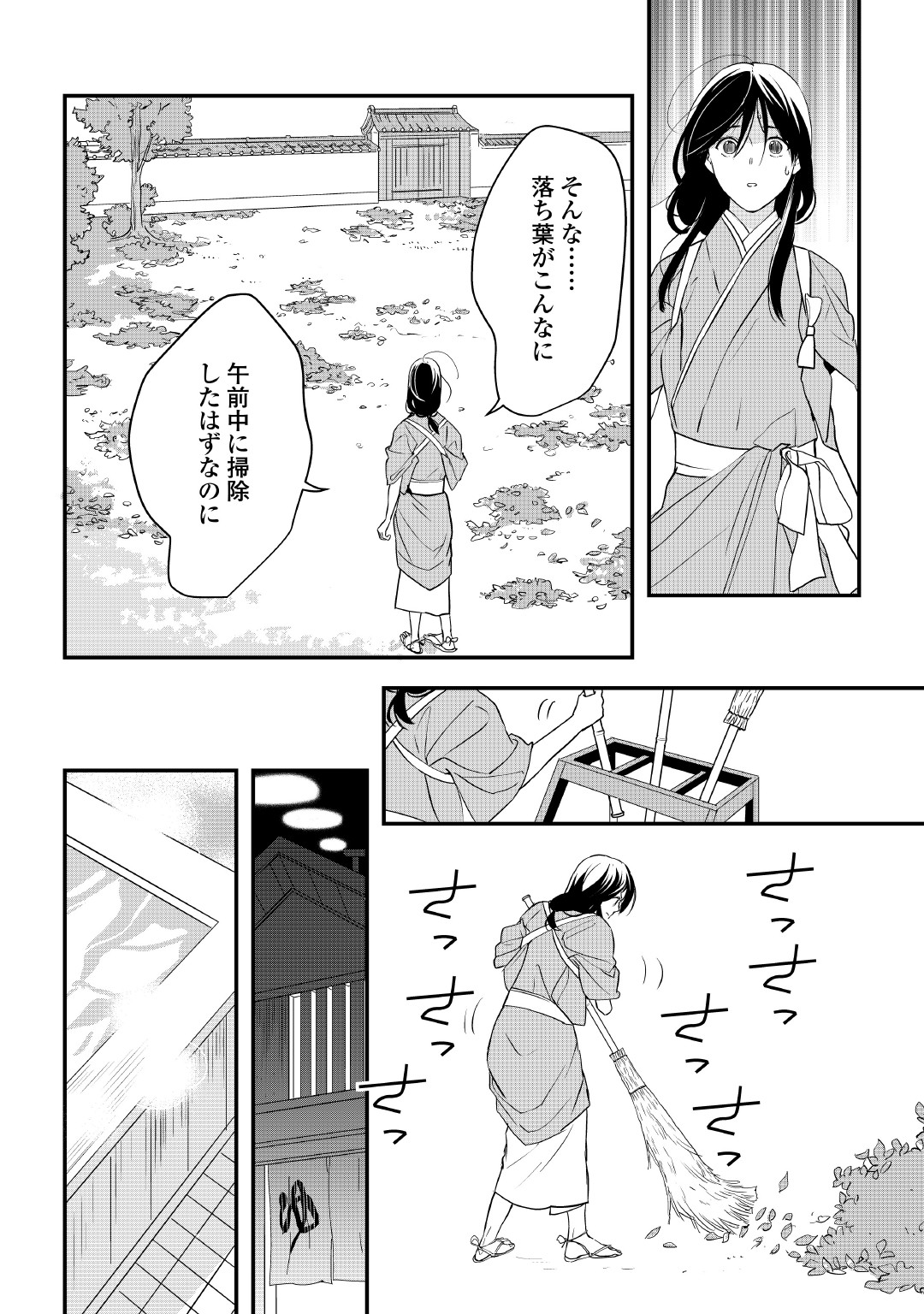 あやかし鬼嫁婚姻譚
