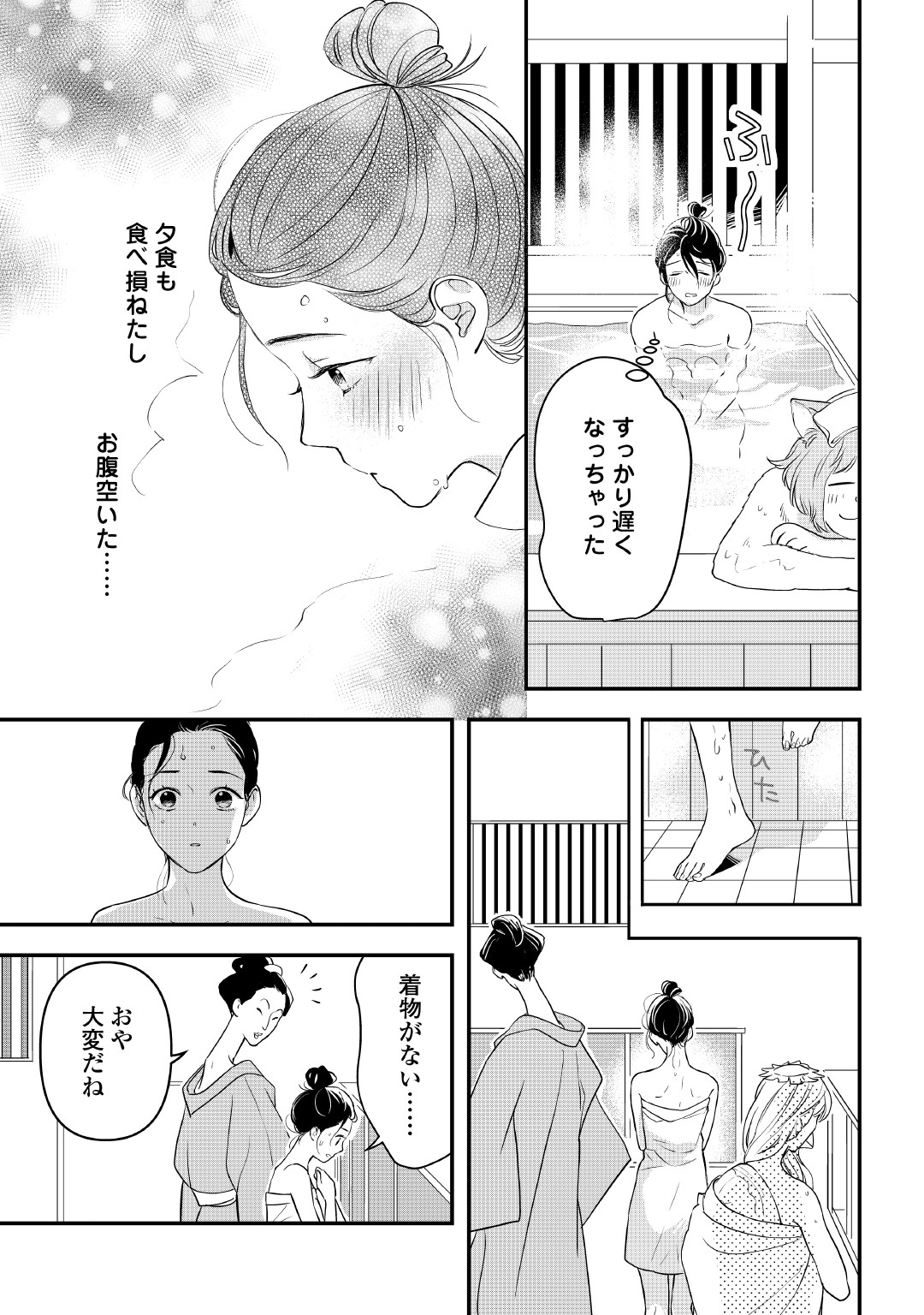 あやかし鬼嫁婚姻譚