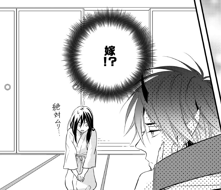私があやかしの帝の花嫁!? 人間界に返されそうになるが、帰る
