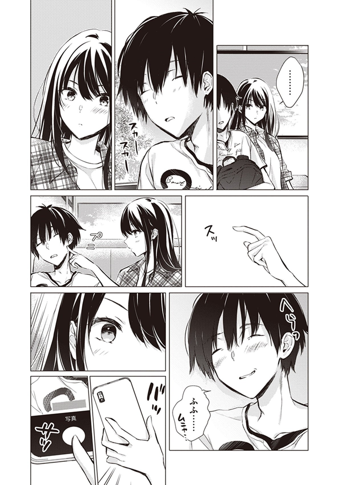 後藤さんは振り向かせたい