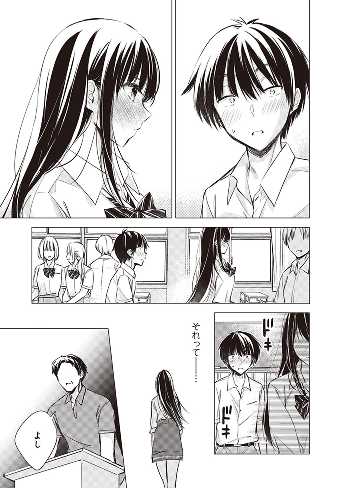 後藤さんは振り向かせたい