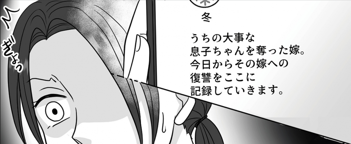 優しい義母のウラの顔