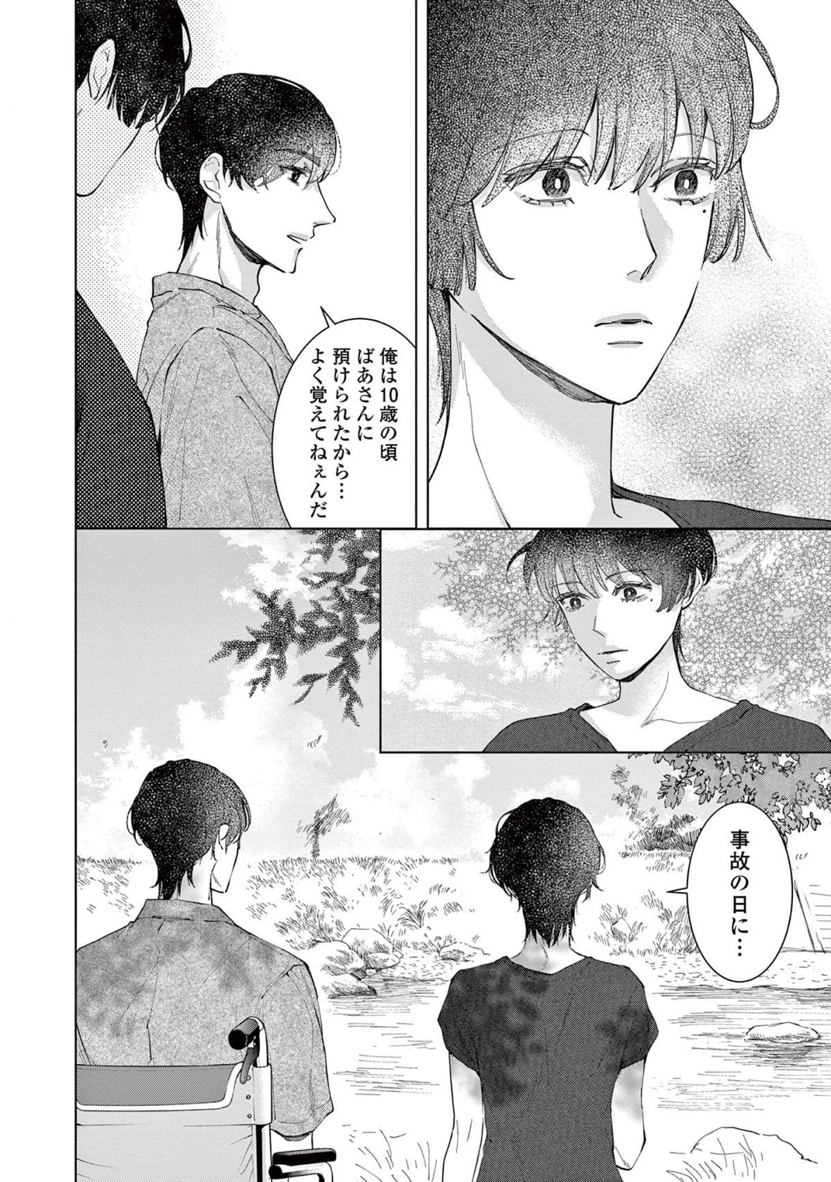 木洩れ日のひと