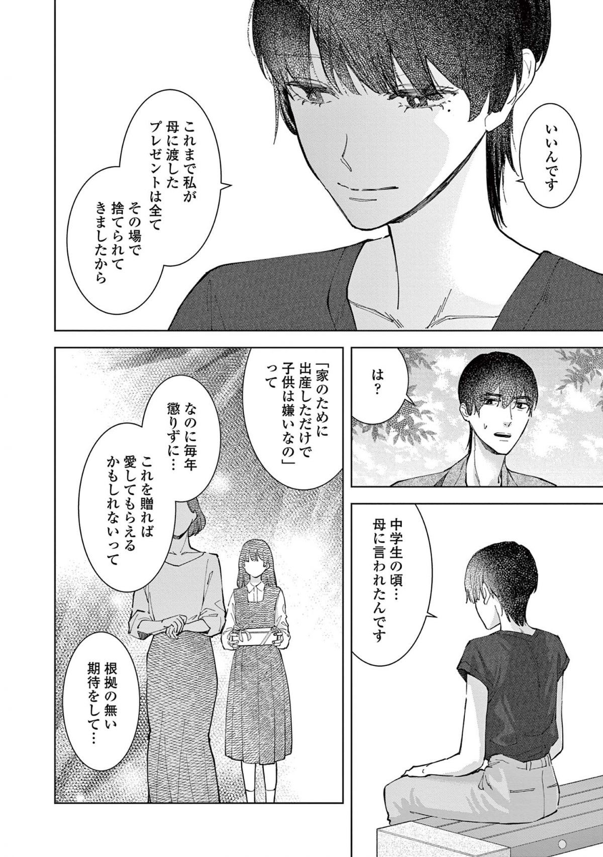 木洩れ日のひと