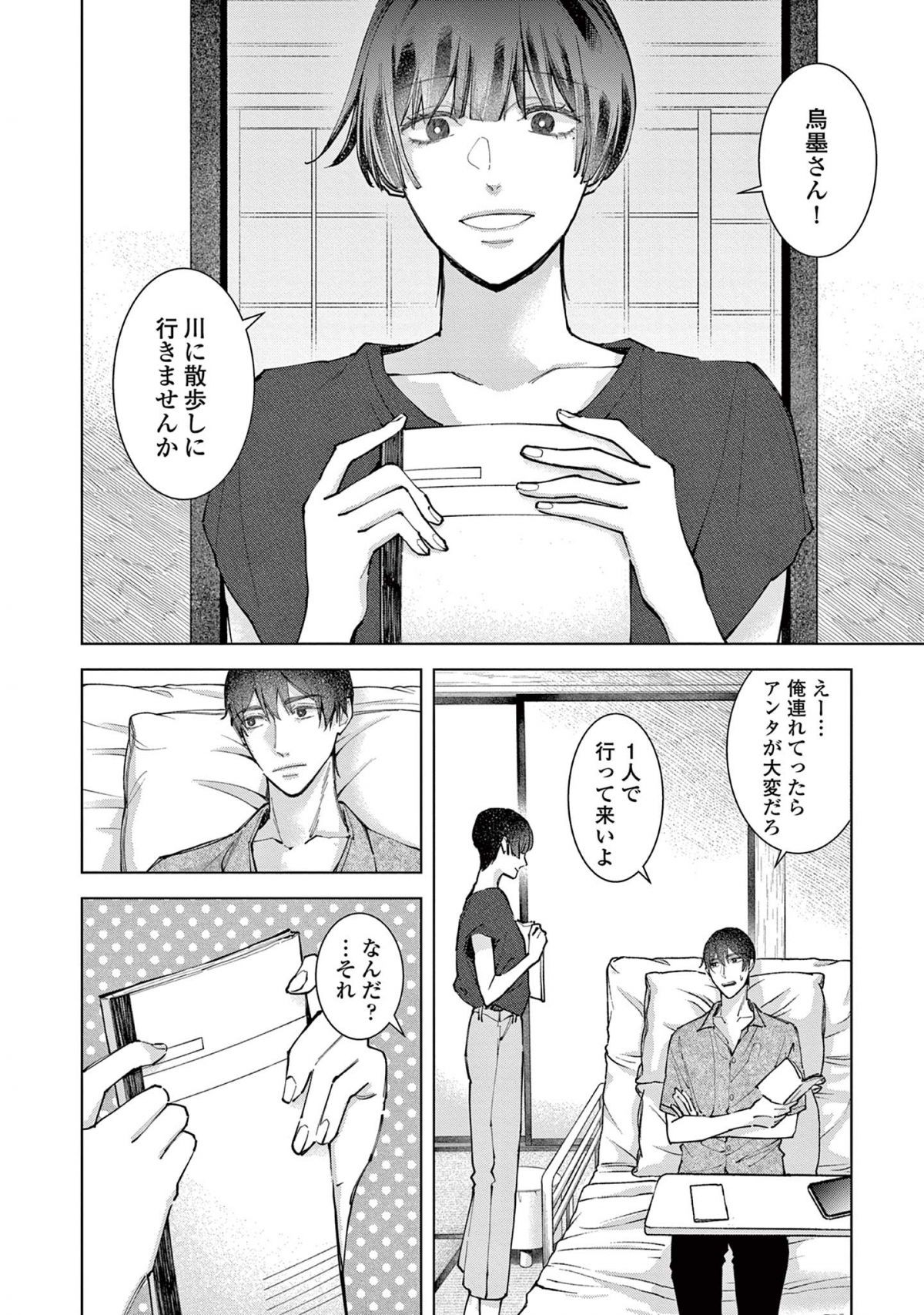 木洩れ日のひと