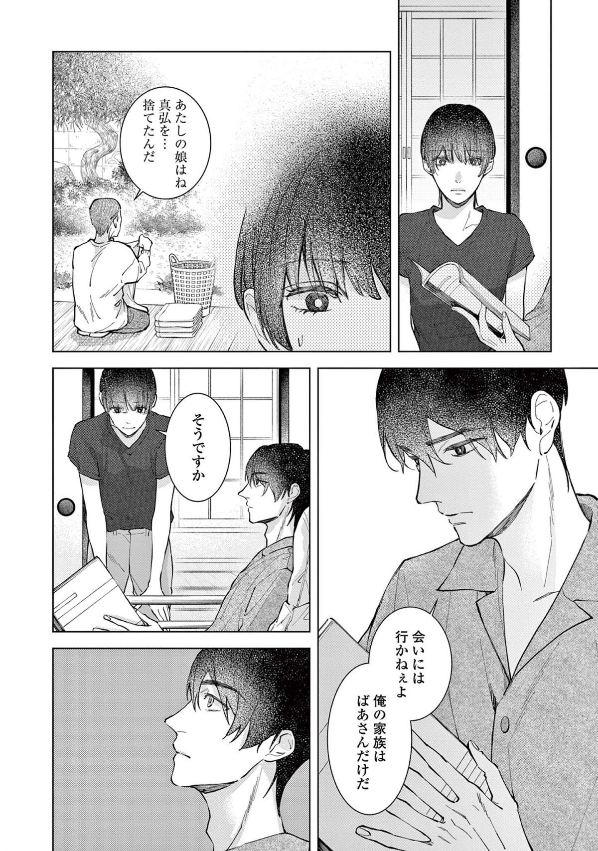 木洩れ日のひと