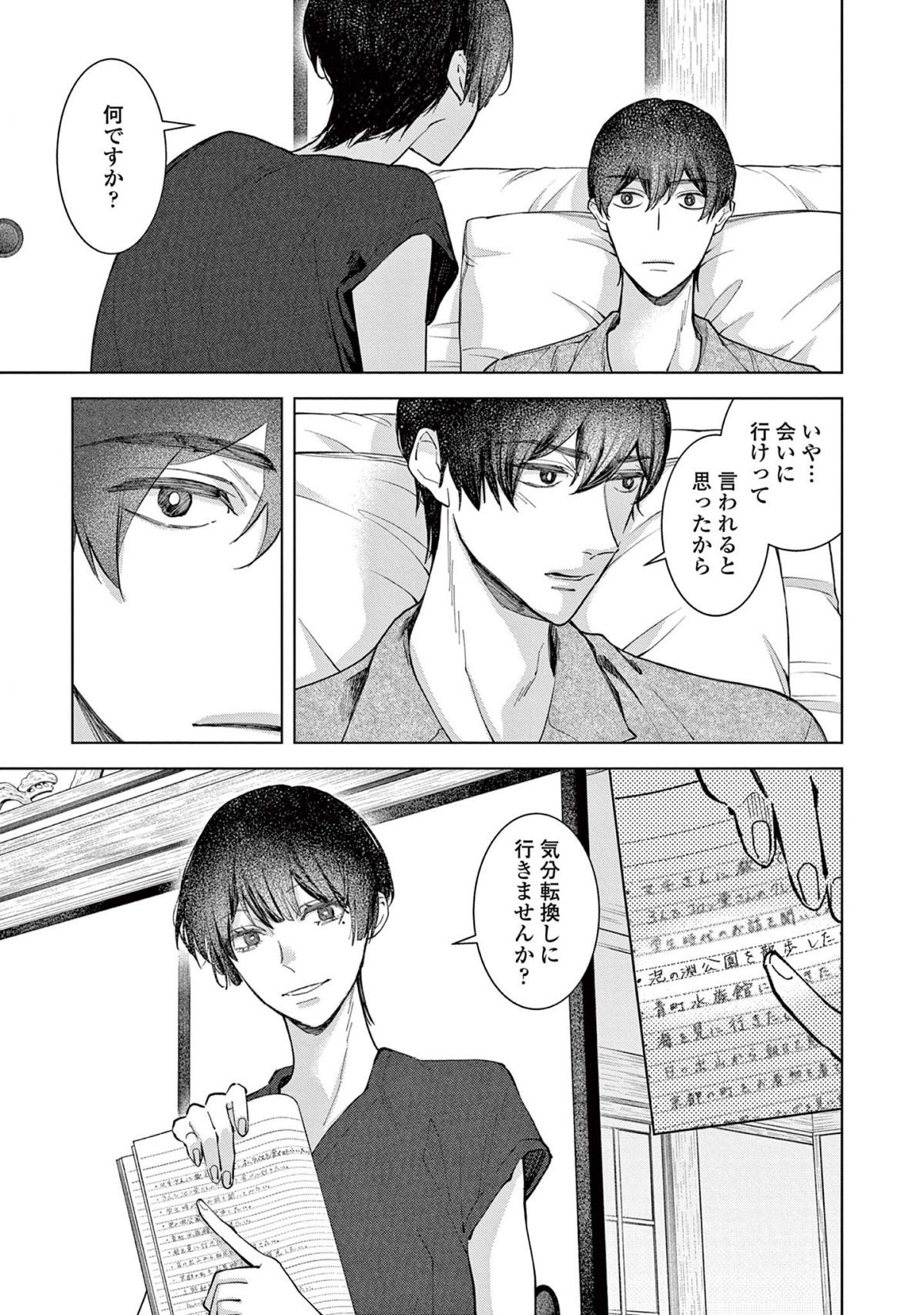 木洩れ日のひと