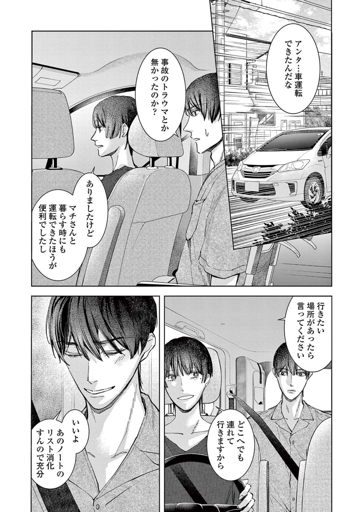 木洩れ日のひと
