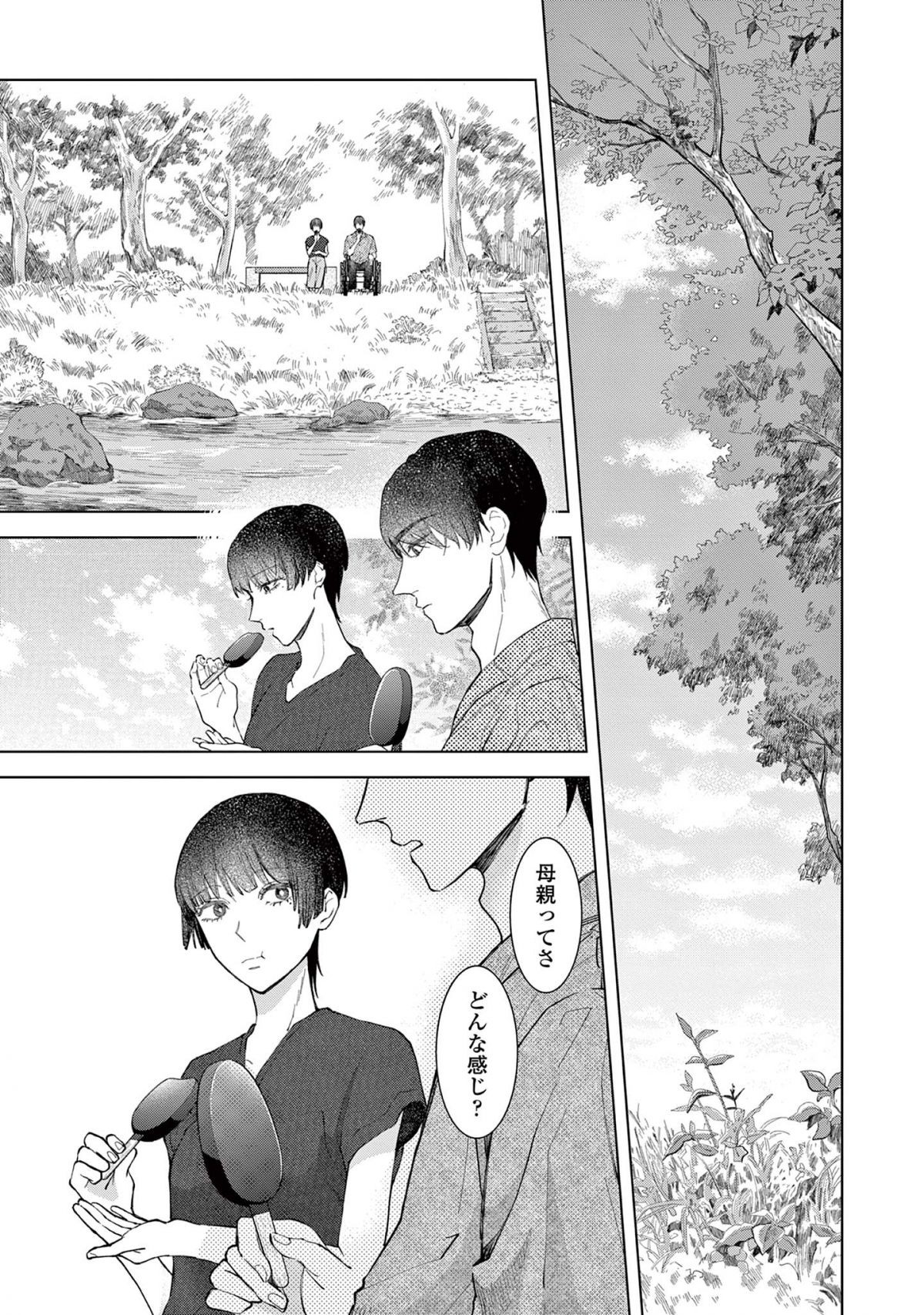 木洩れ日のひと