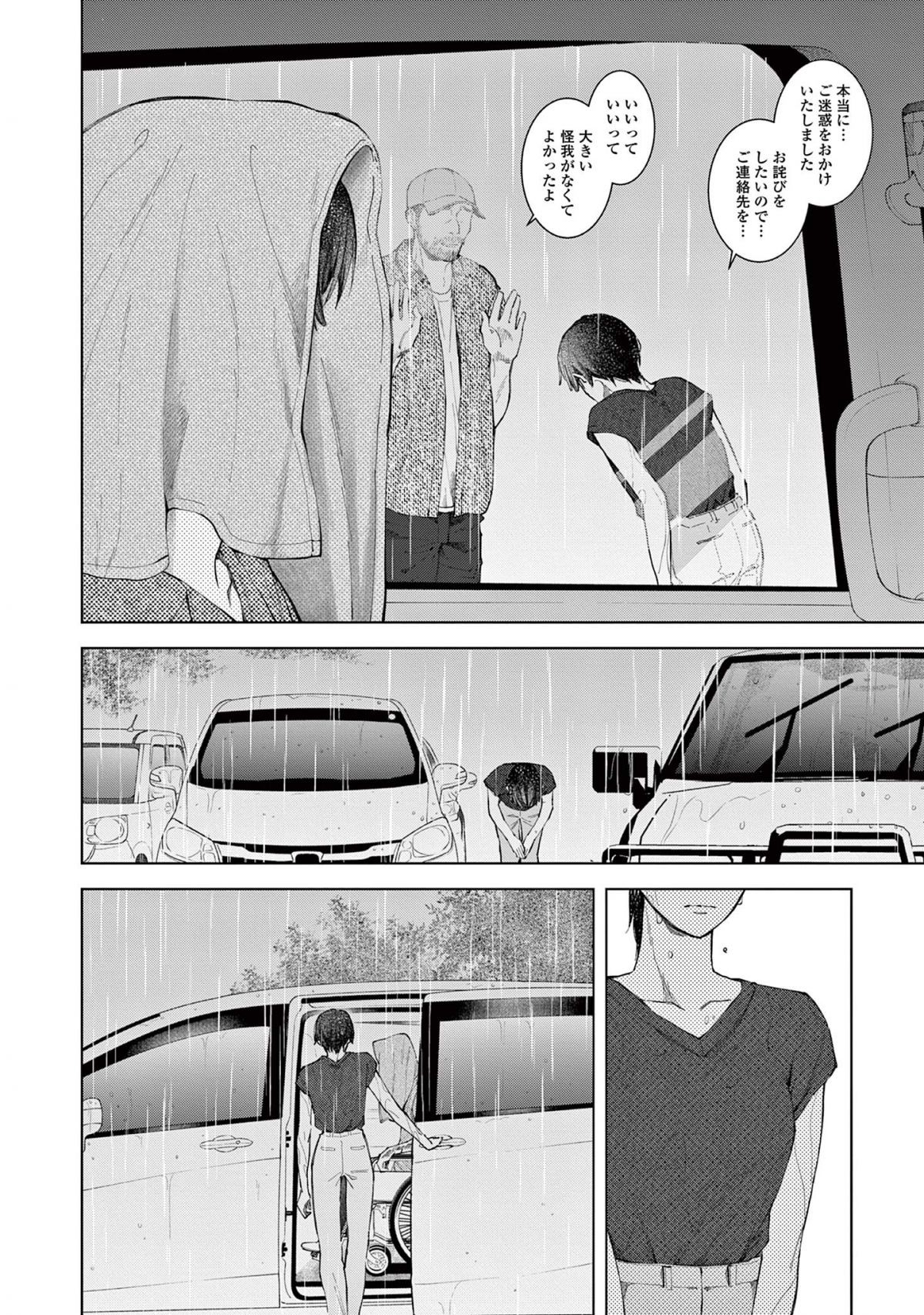 木洩れ日のひと