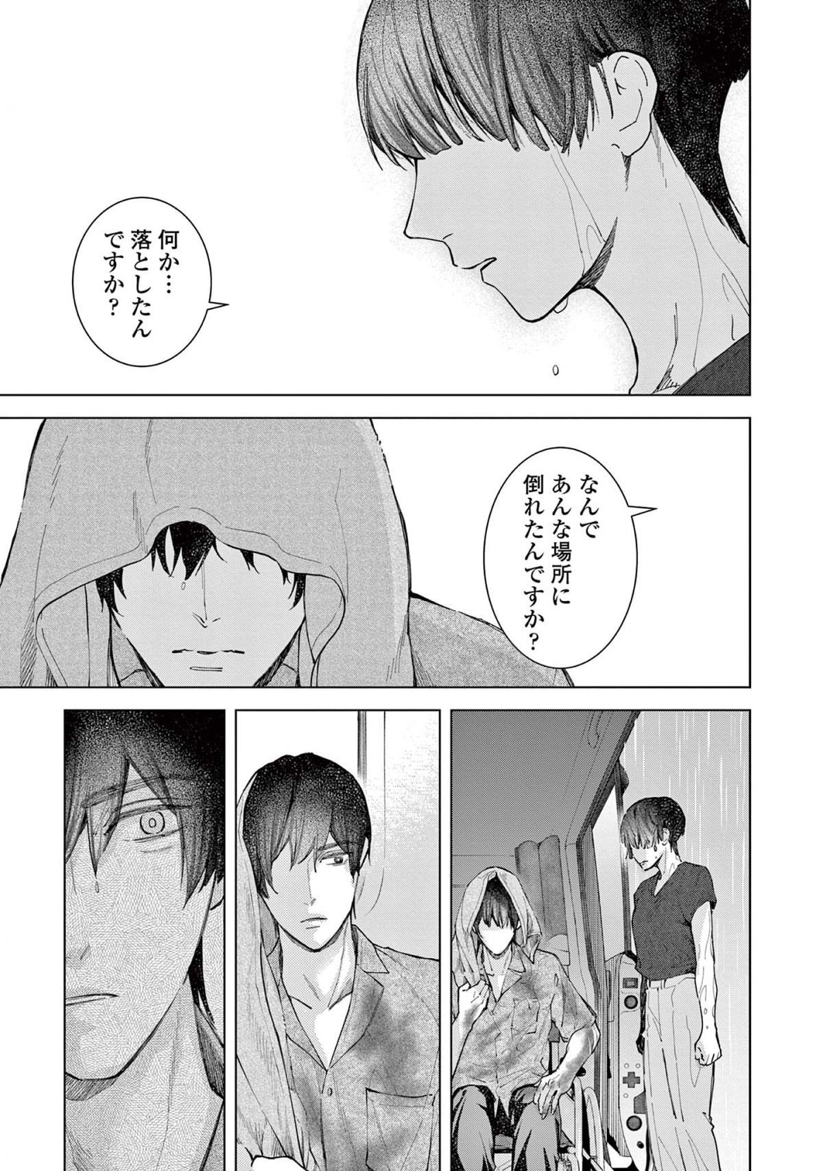 木洩れ日のひと