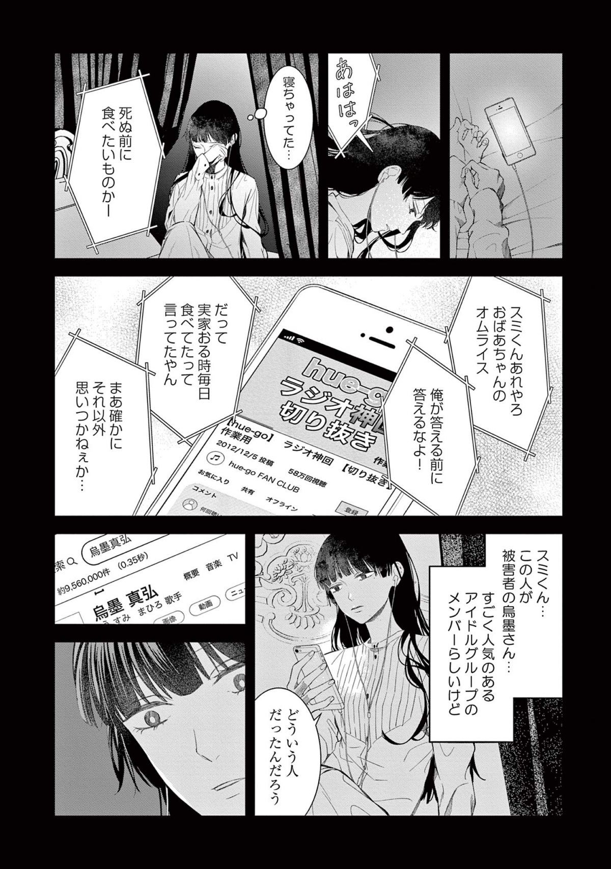 木洩れ日のひと