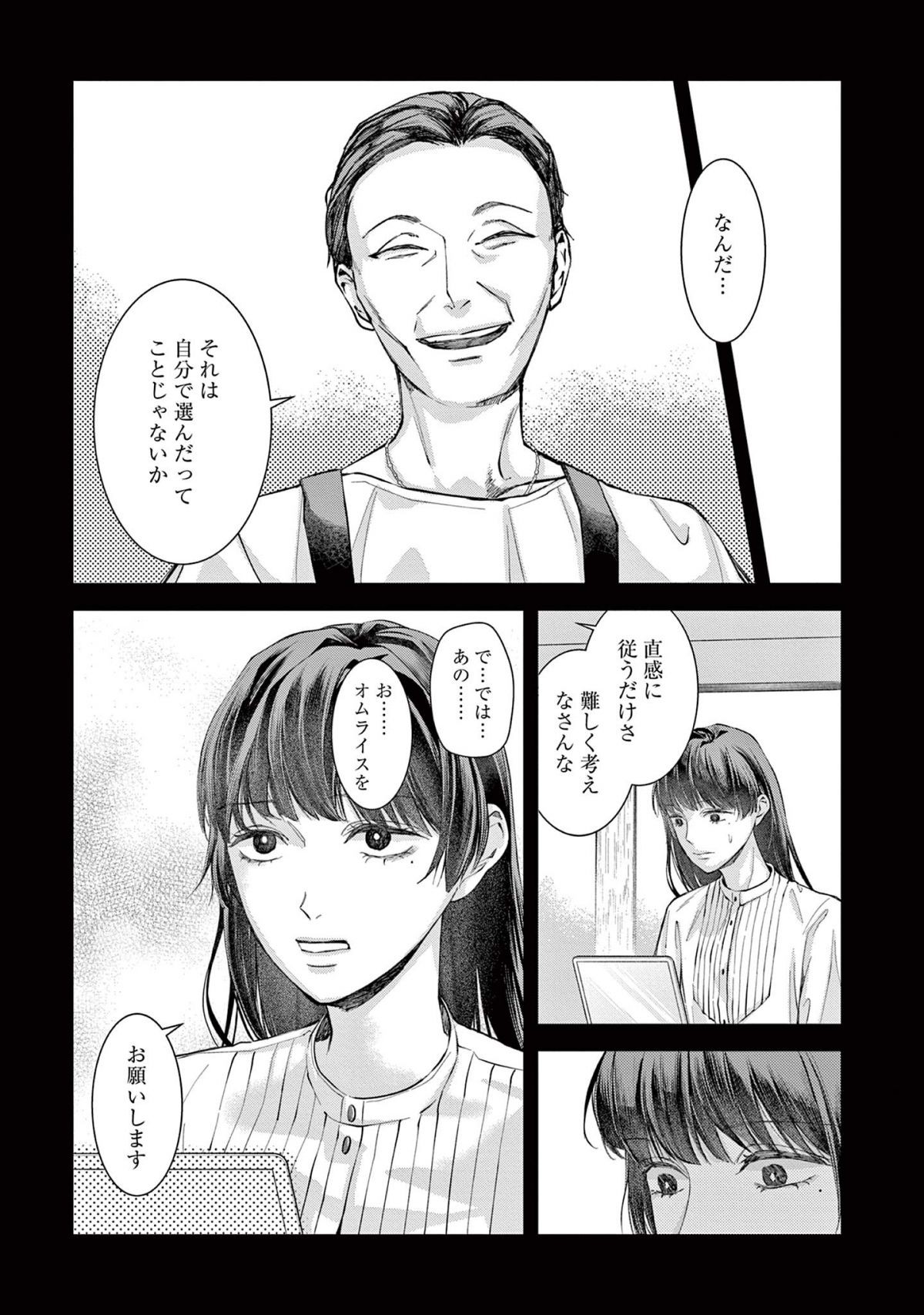 木洩れ日のひと