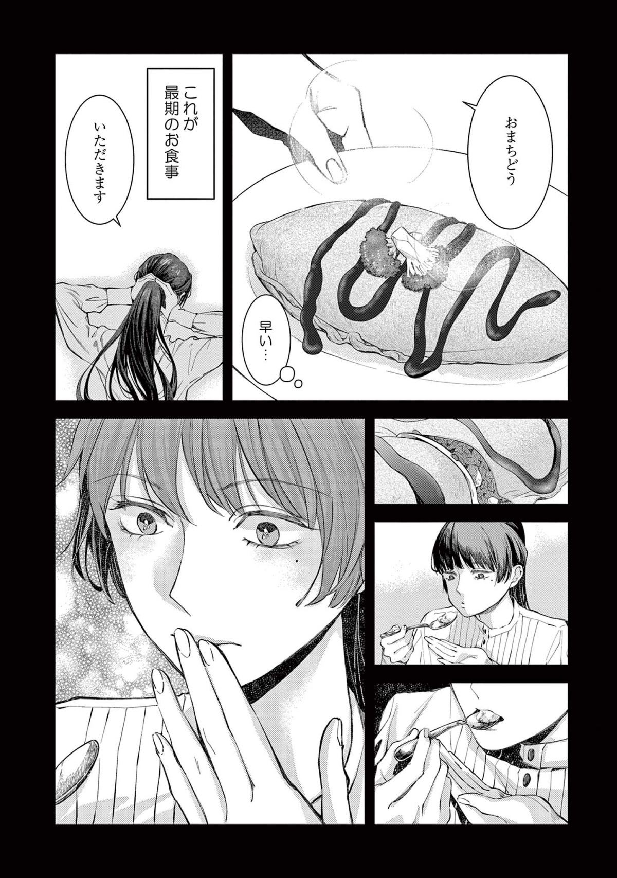 木洩れ日のひと