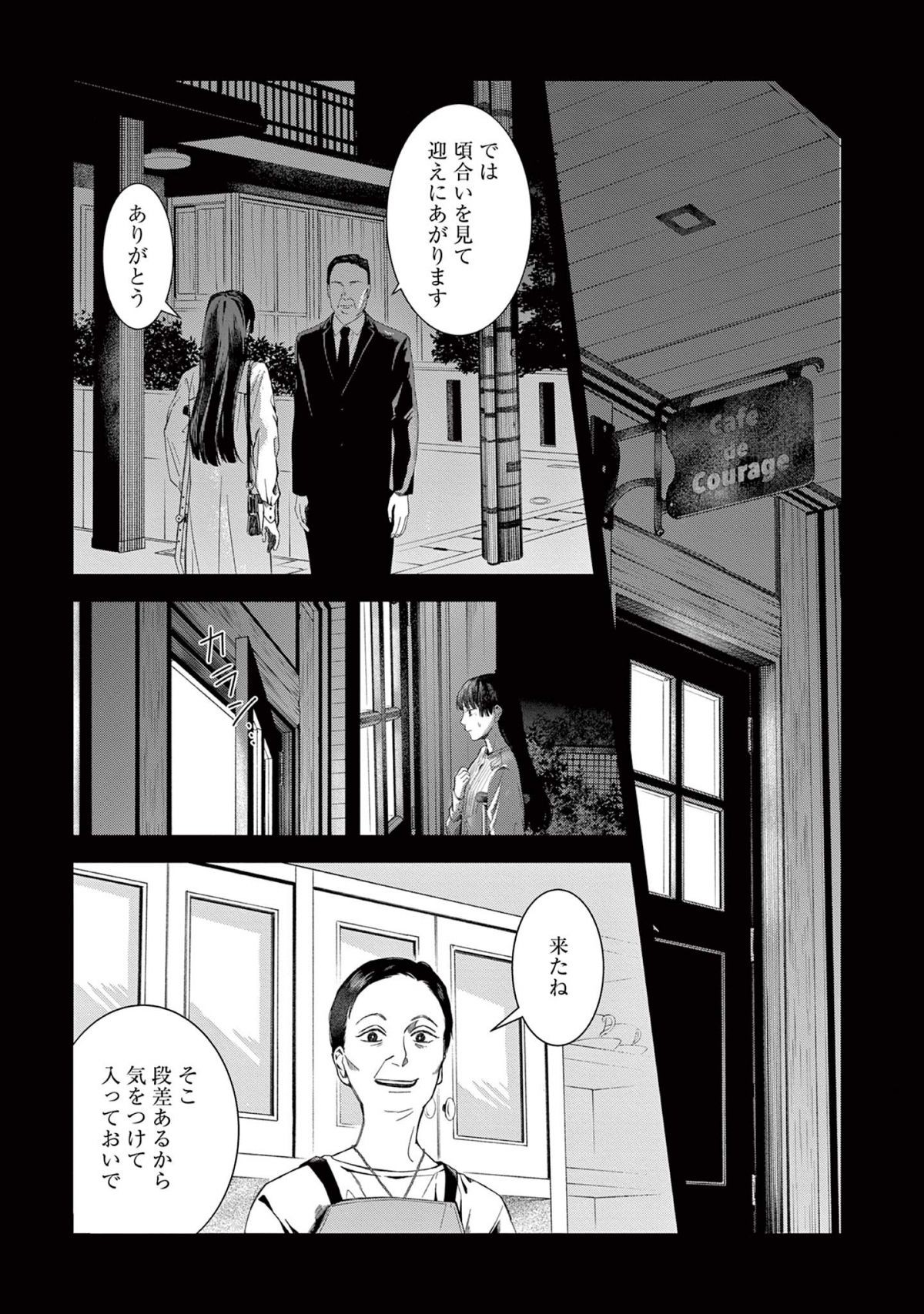 木洩れ日のひと