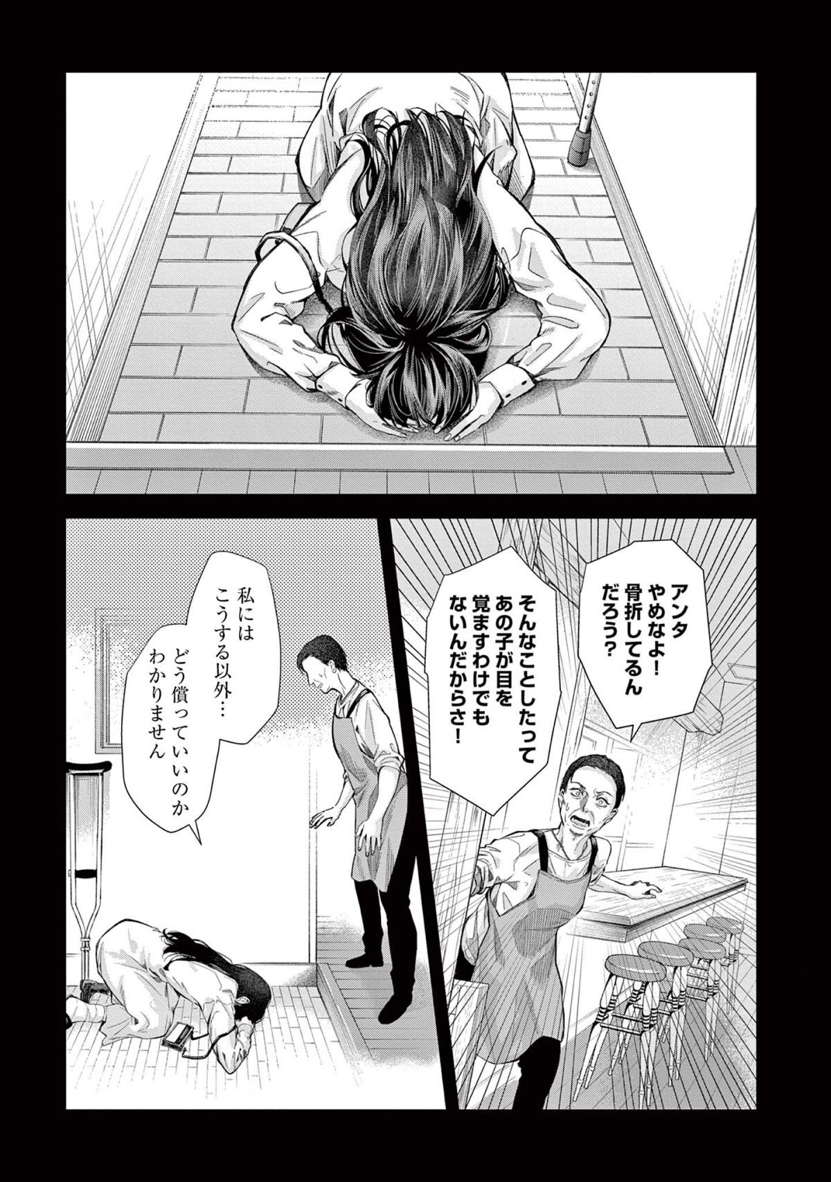 木洩れ日のひと