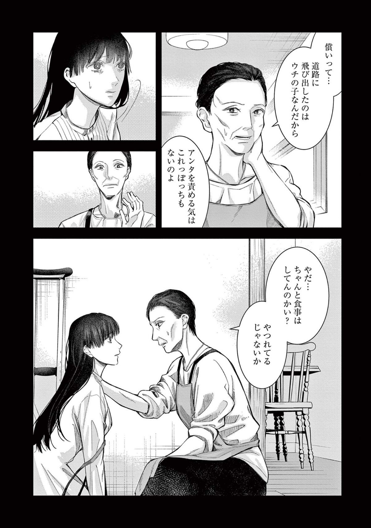 木洩れ日のひと