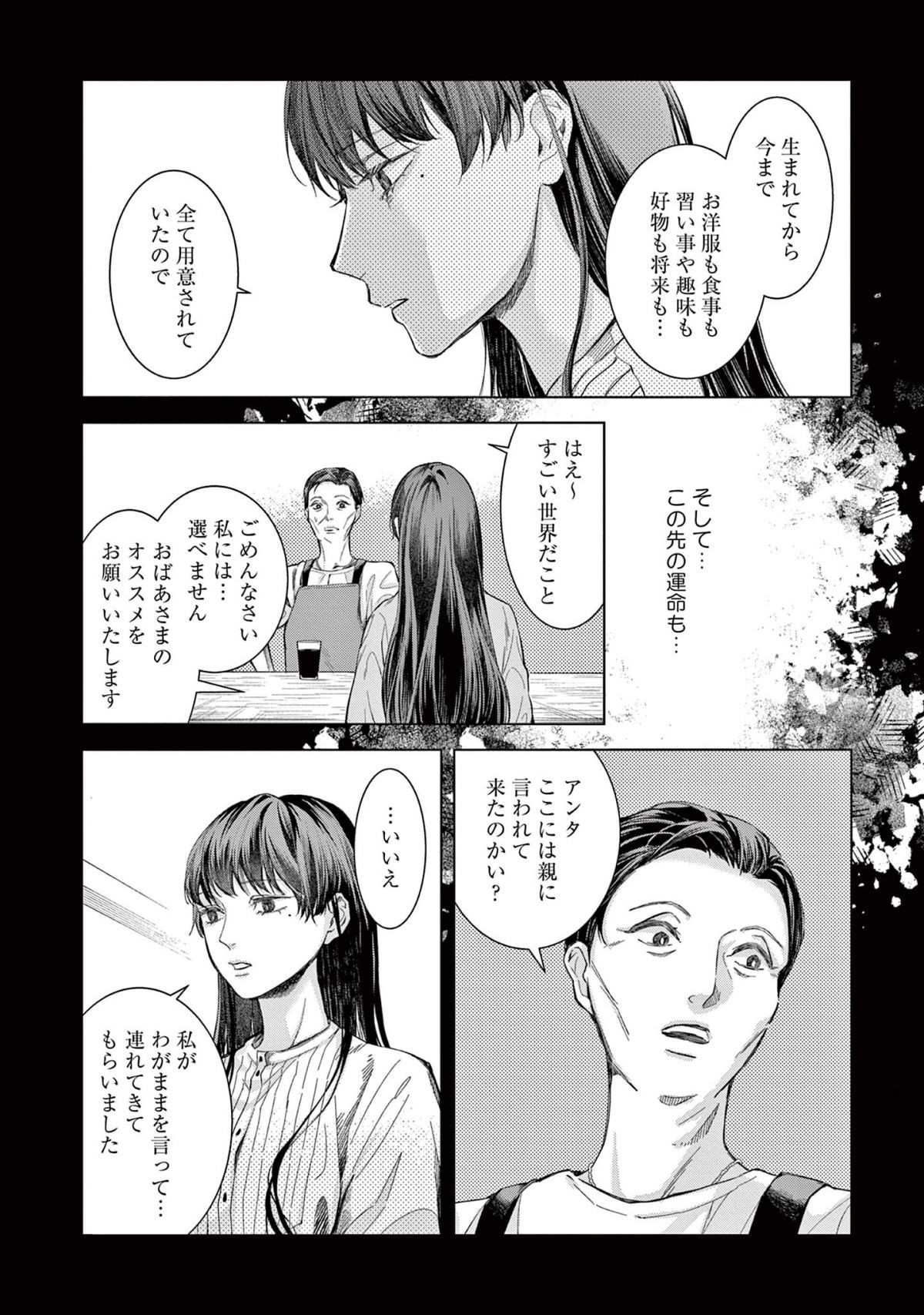 木洩れ日のひと
