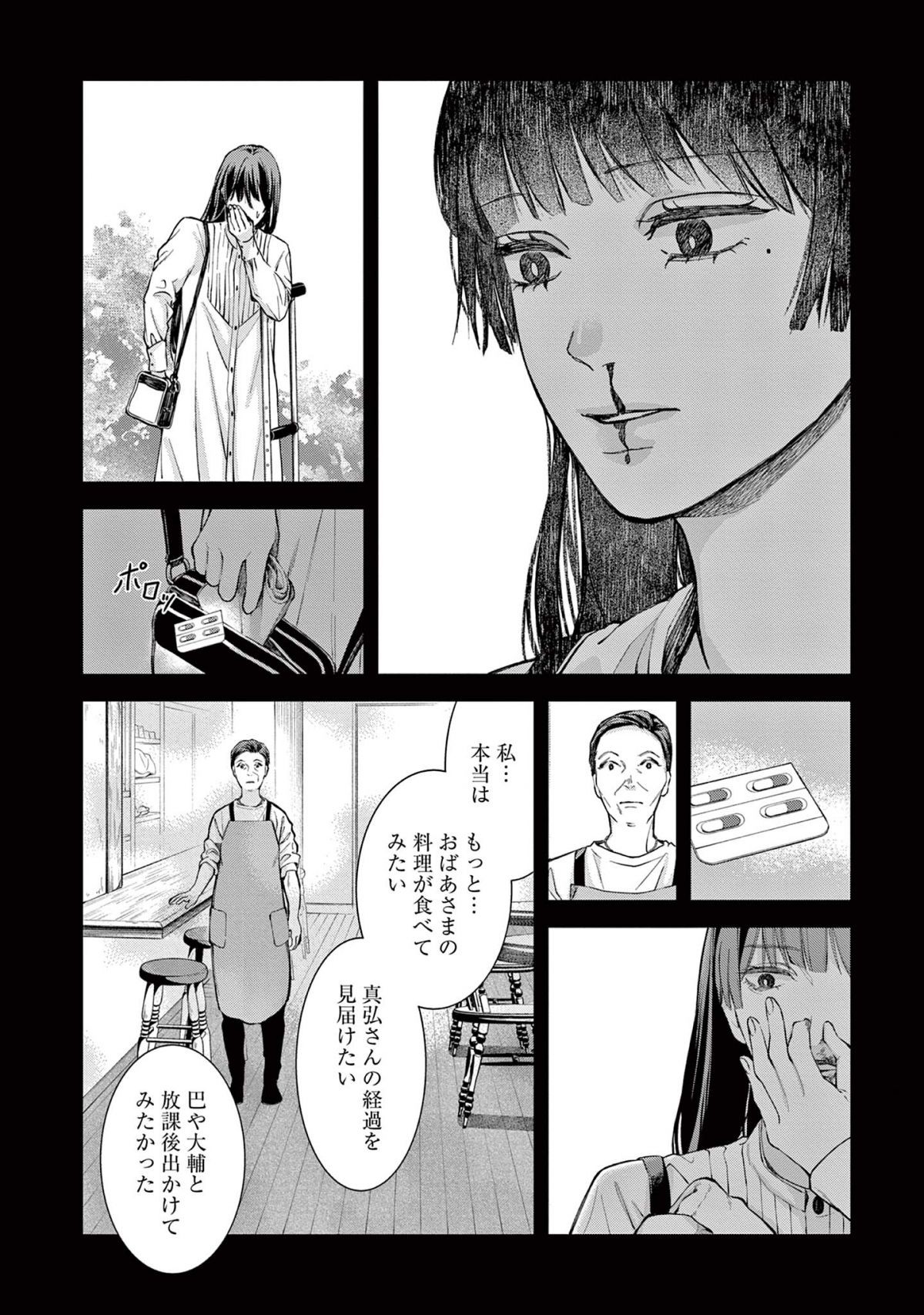 木洩れ日のひと