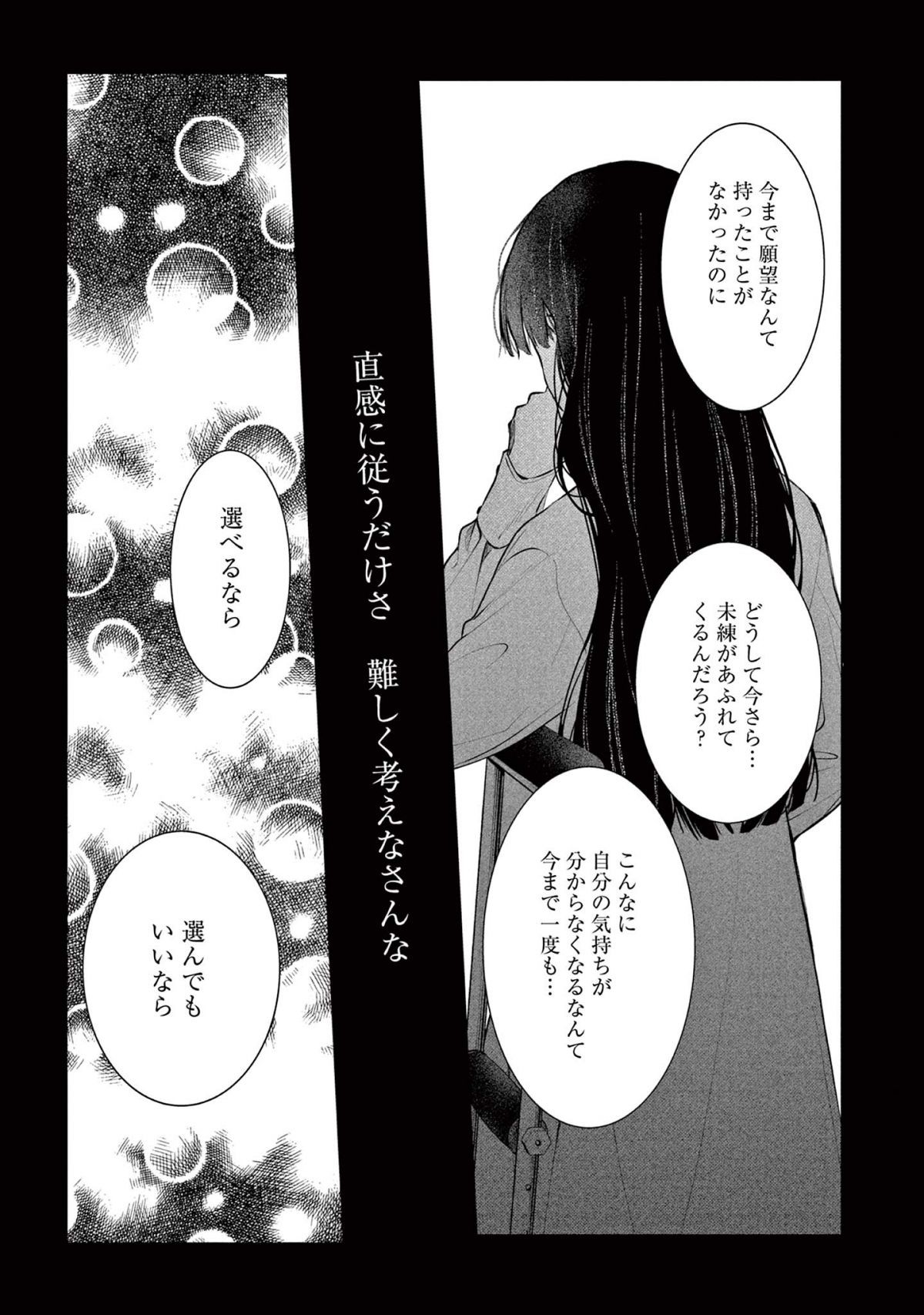 木洩れ日のひと