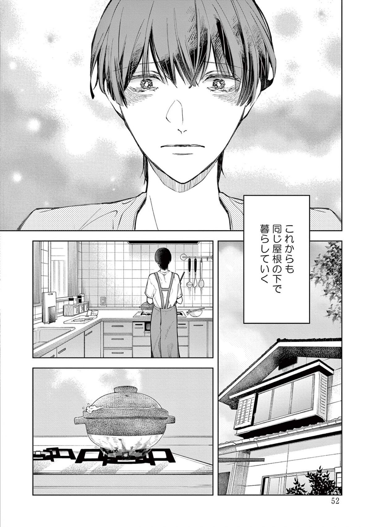 木洩れ日のひと