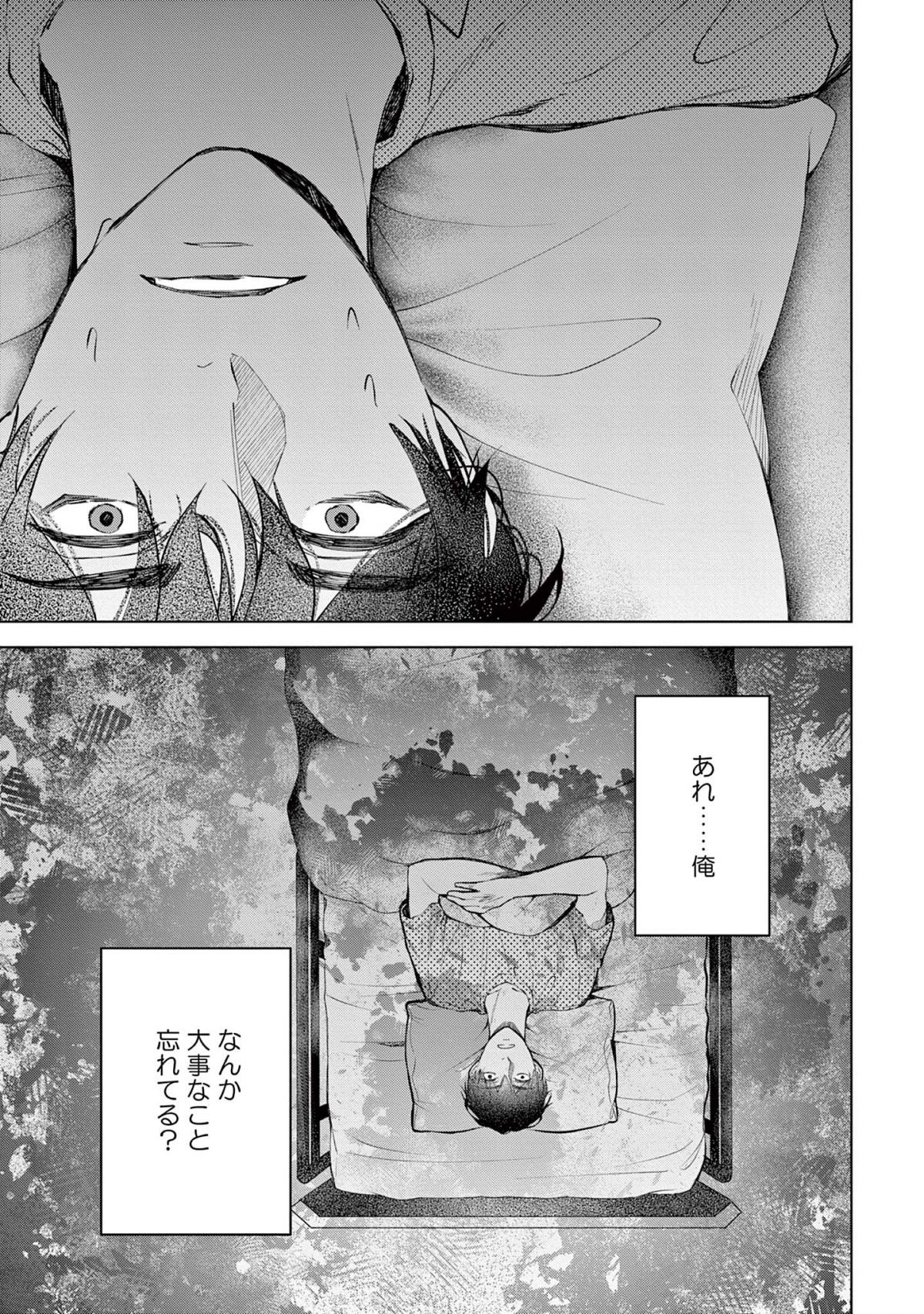 木洩れ日のひと