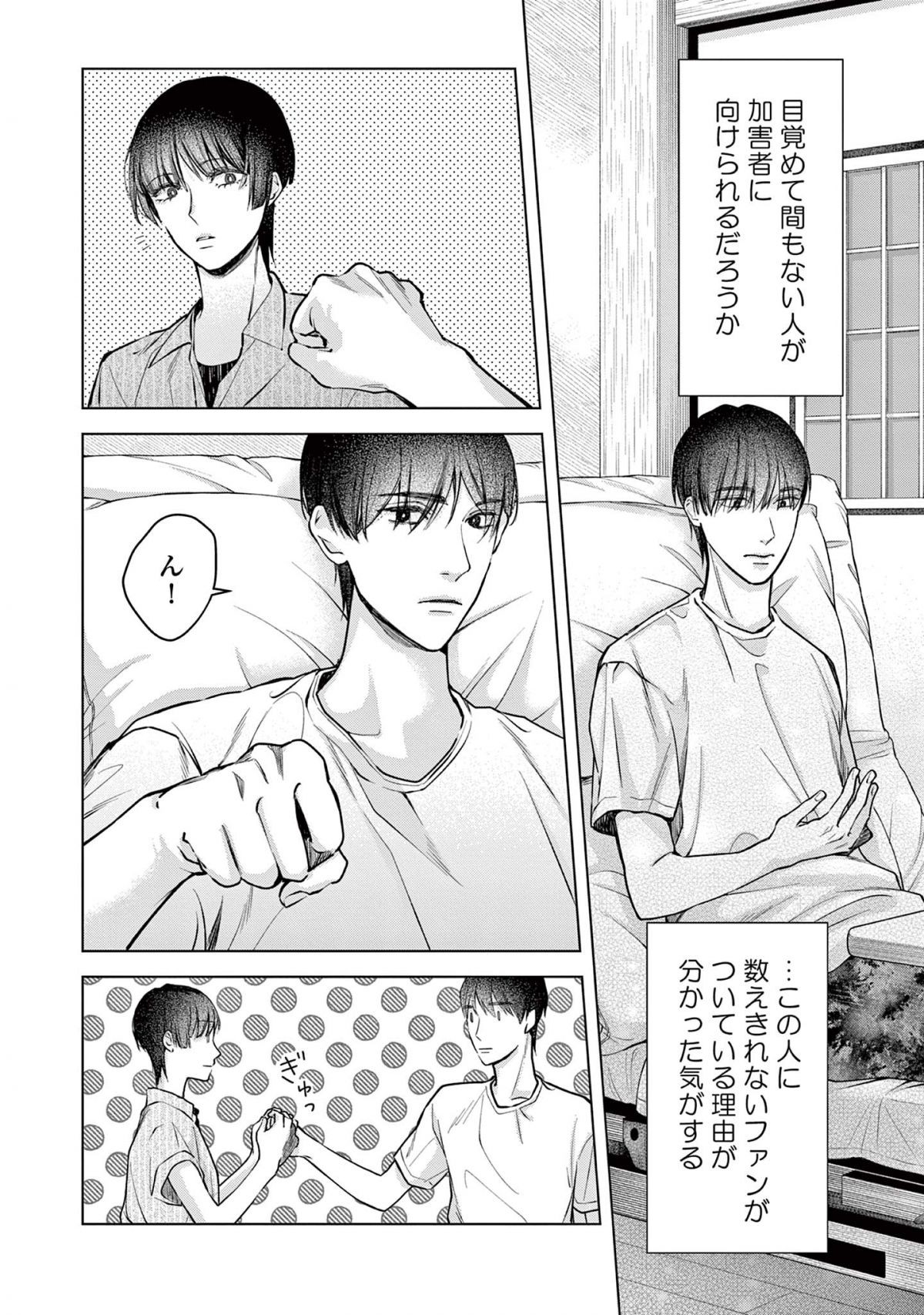 木洩れ日のひと