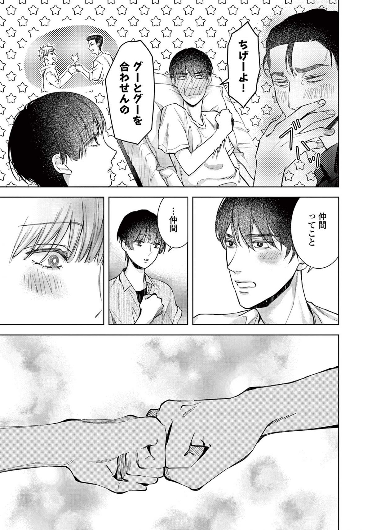 木洩れ日のひと
