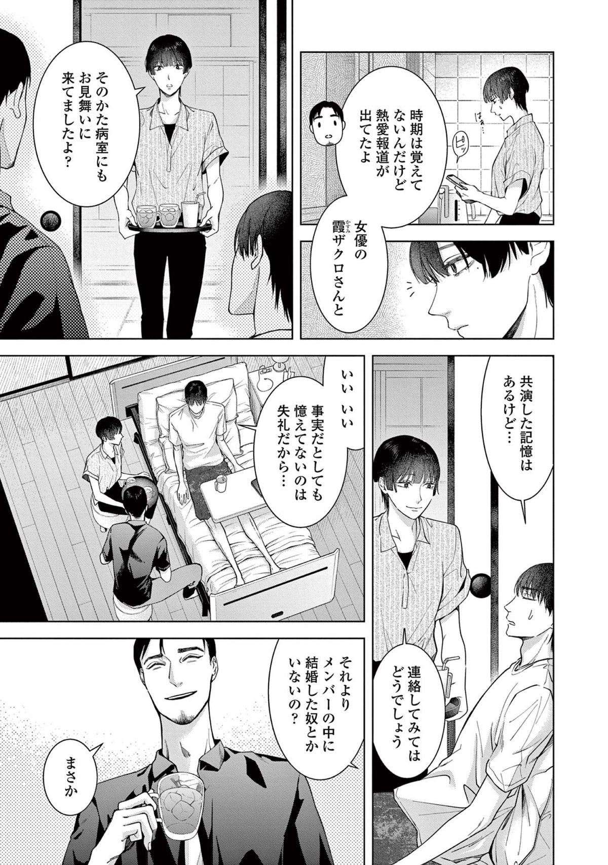 木洩れ日のひと