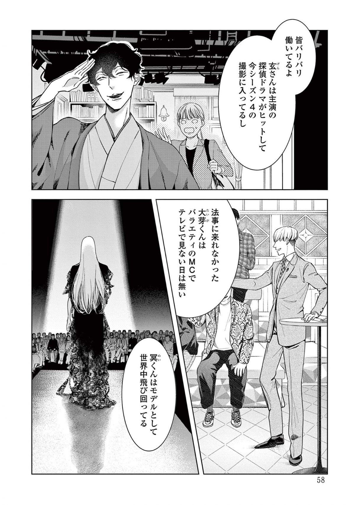 木洩れ日のひと