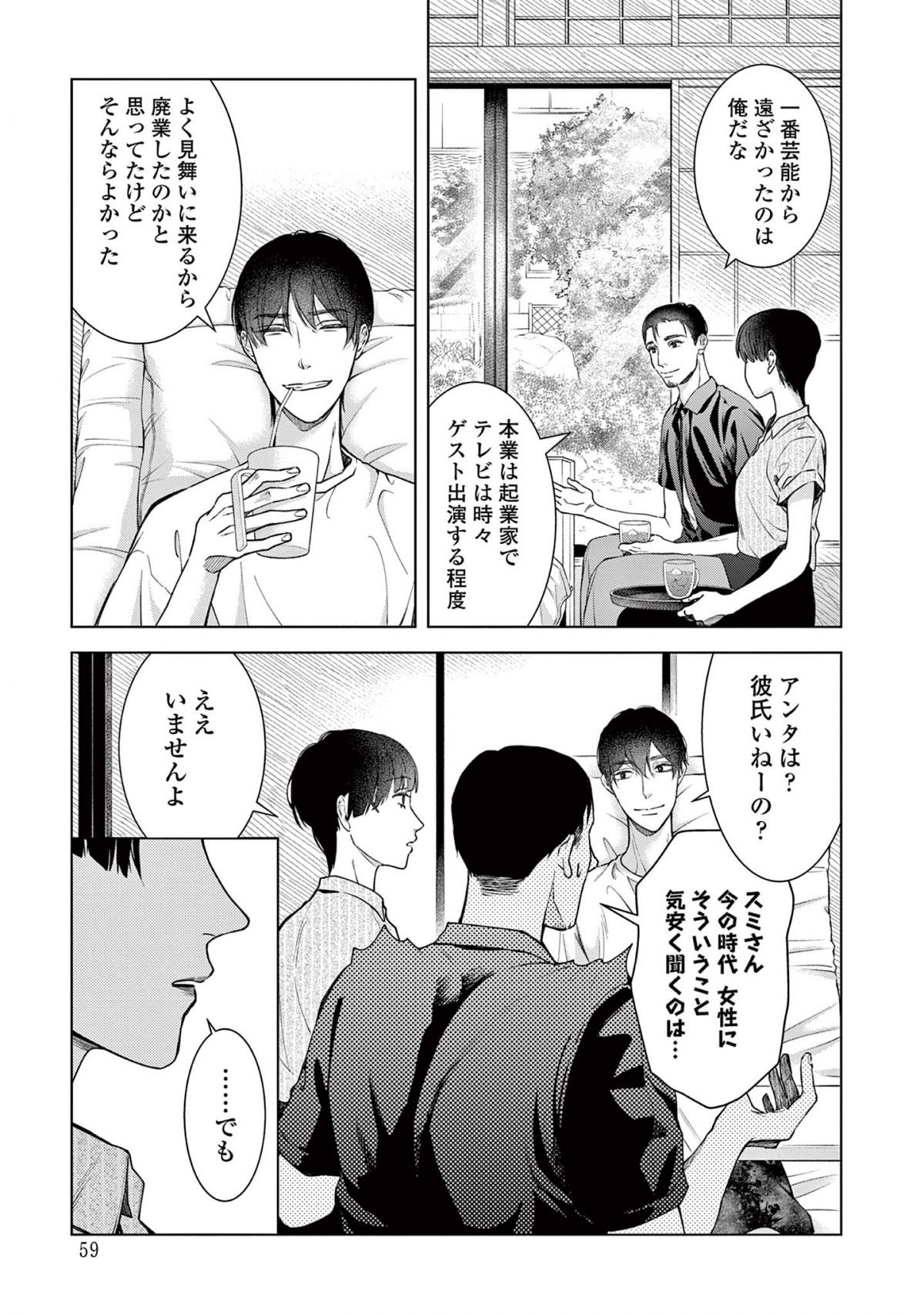 木洩れ日のひと
