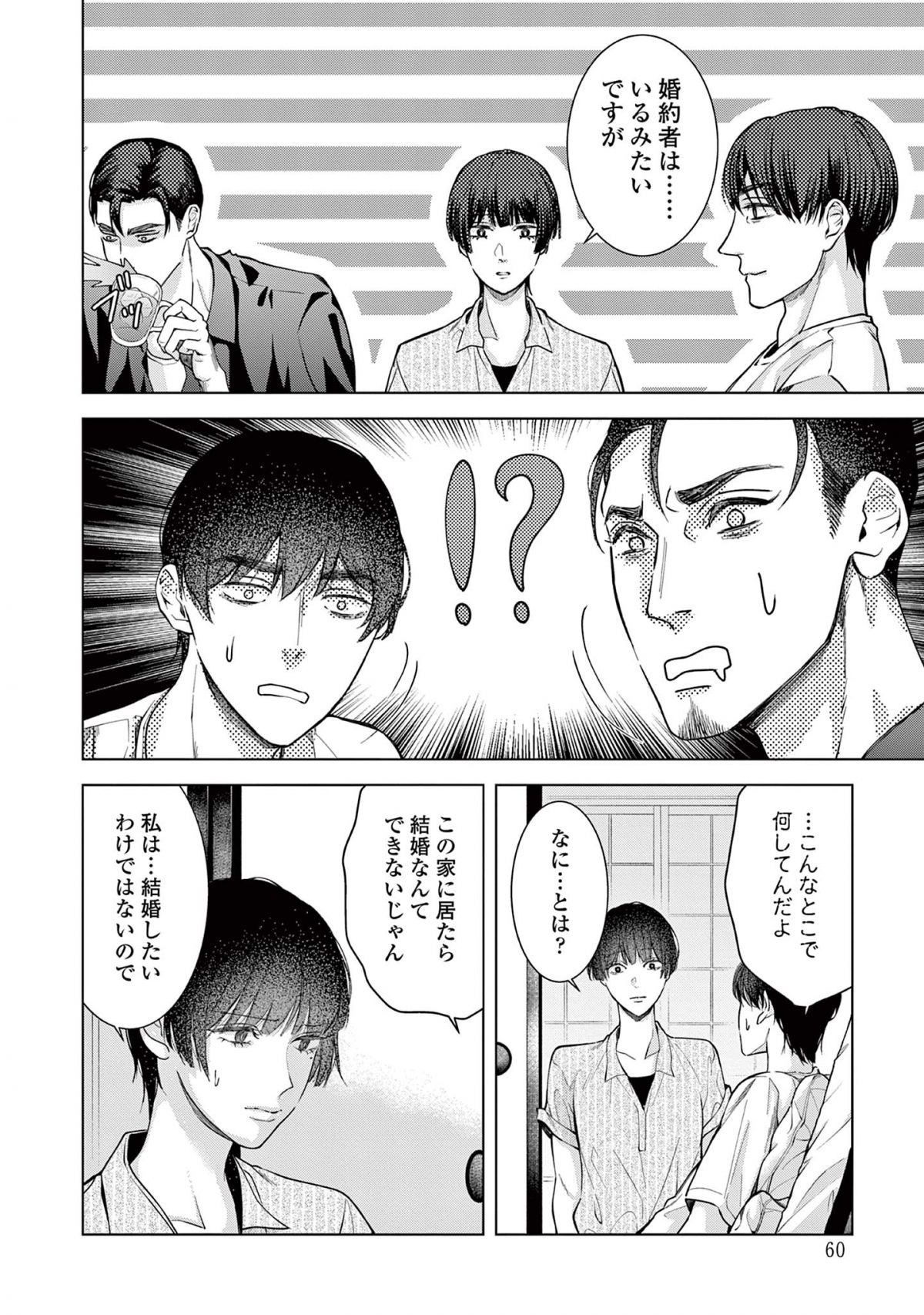 木洩れ日のひと