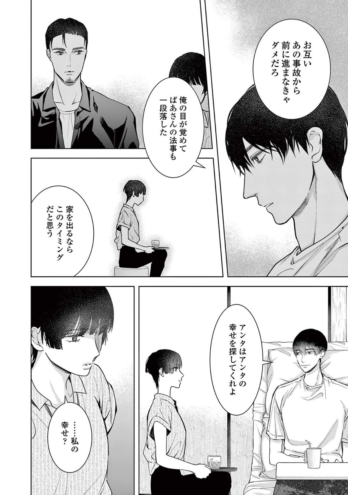 木洩れ日のひと