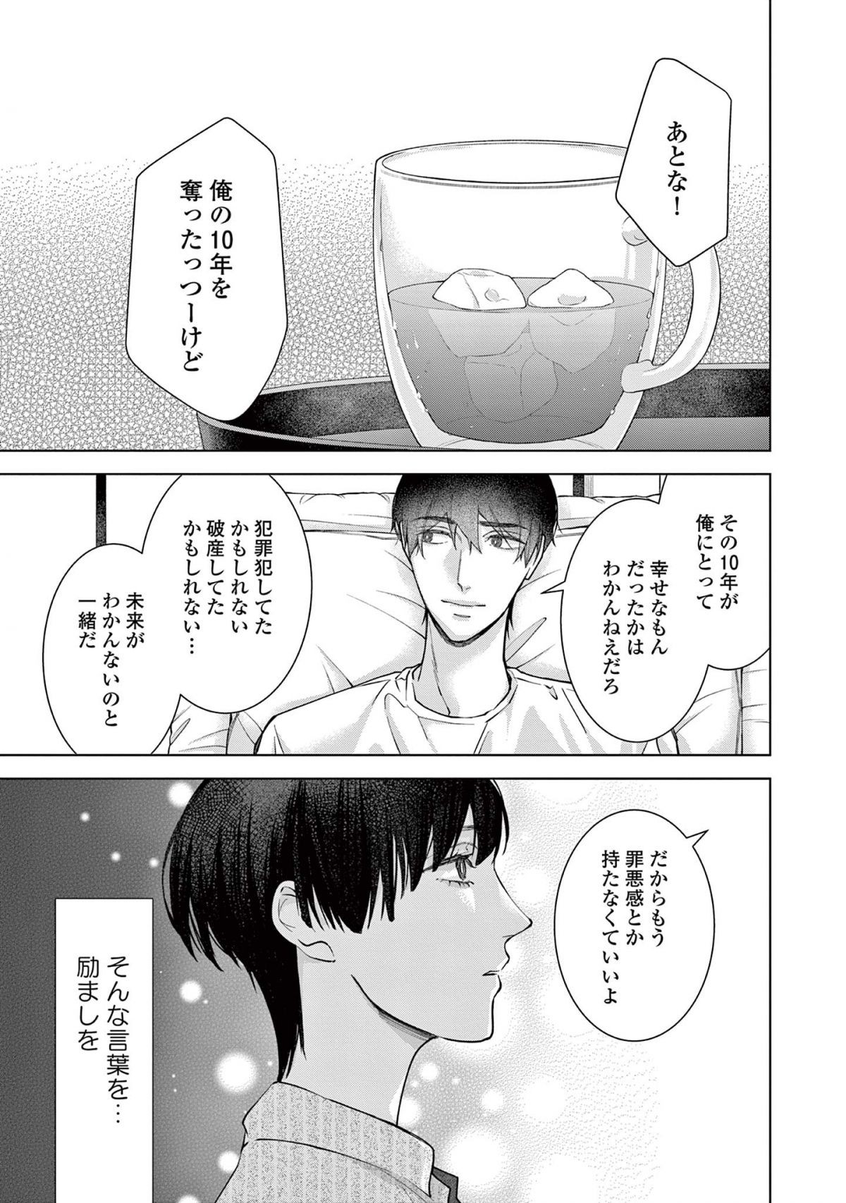 木洩れ日のひと