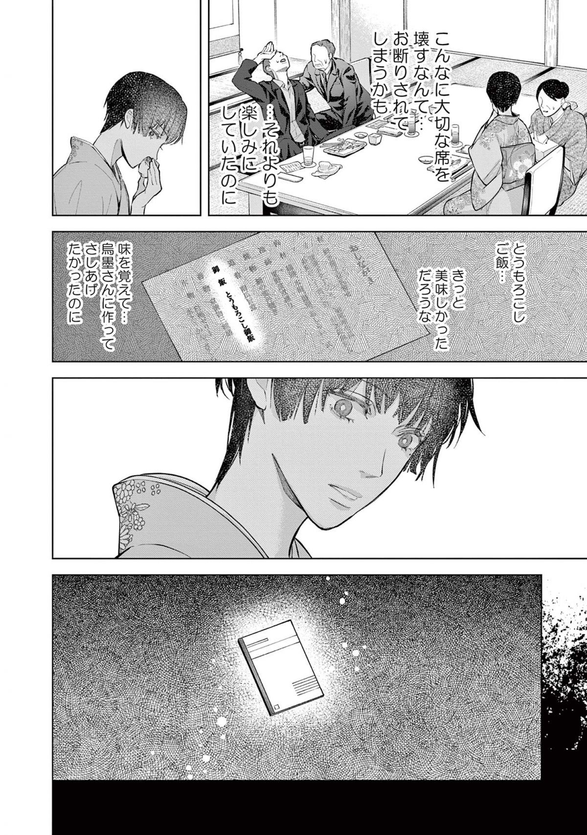 木洩れ日のひと