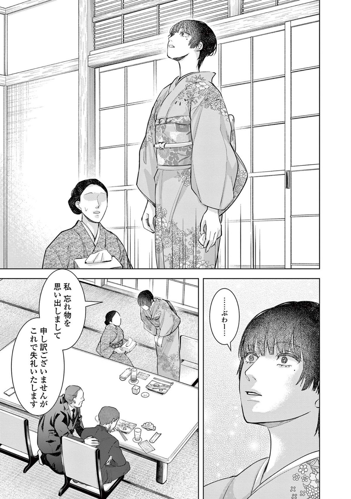 木洩れ日のひと