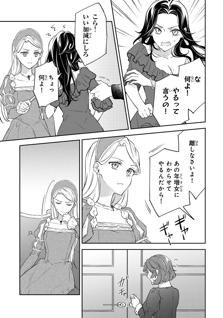 小国の侯爵令嬢は敵国にて覚醒する