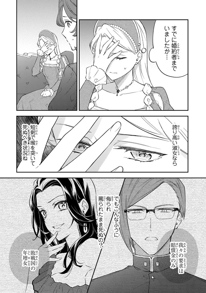 小国の侯爵令嬢は敵国にて覚醒する