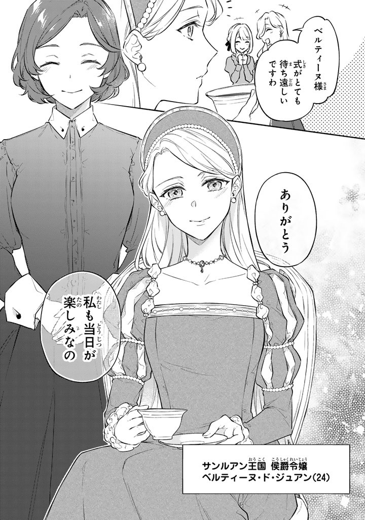 小国の侯爵令嬢は敵国にて覚醒する