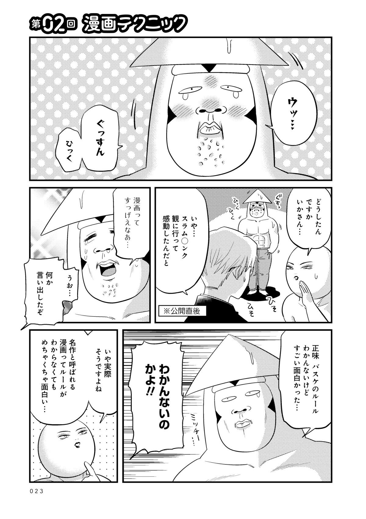 美川べるのといかゴリラの超次元女子会