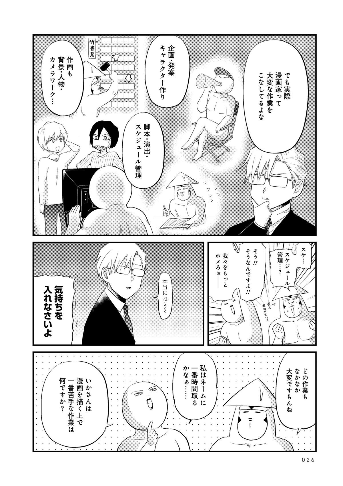 美川べるのといかゴリラの超次元女子会