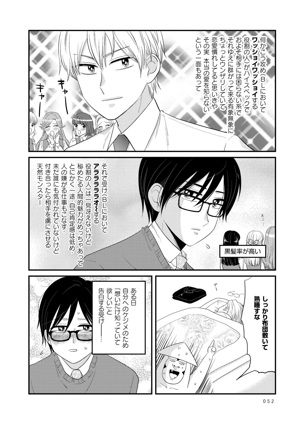 美川べるのといかゴリラの超次元女子会