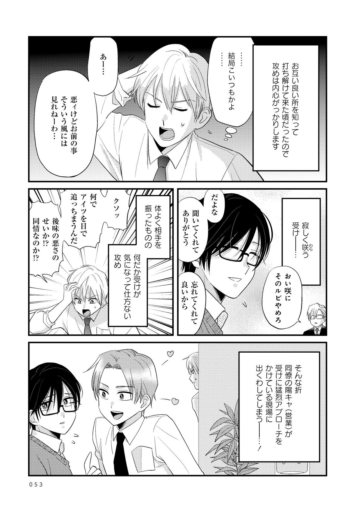 美川べるのといかゴリラの超次元女子会