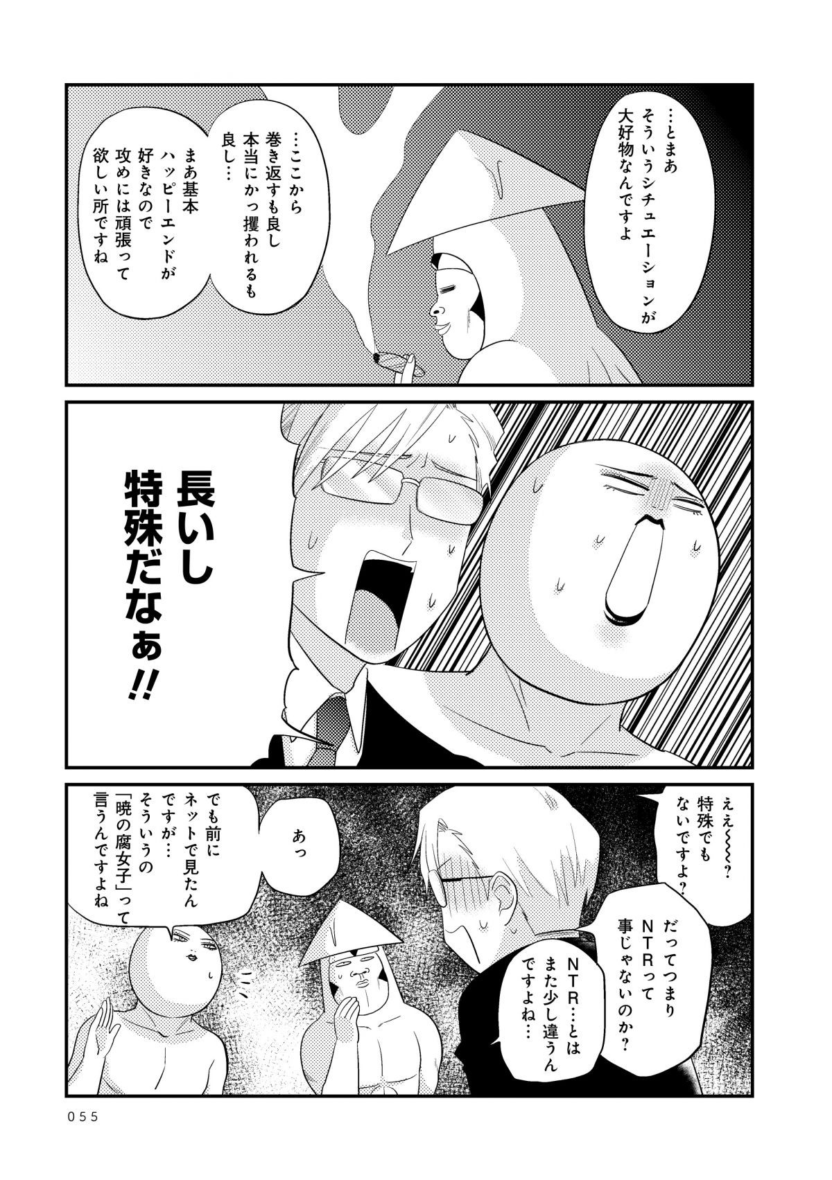 美川べるのといかゴリラの超次元女子会