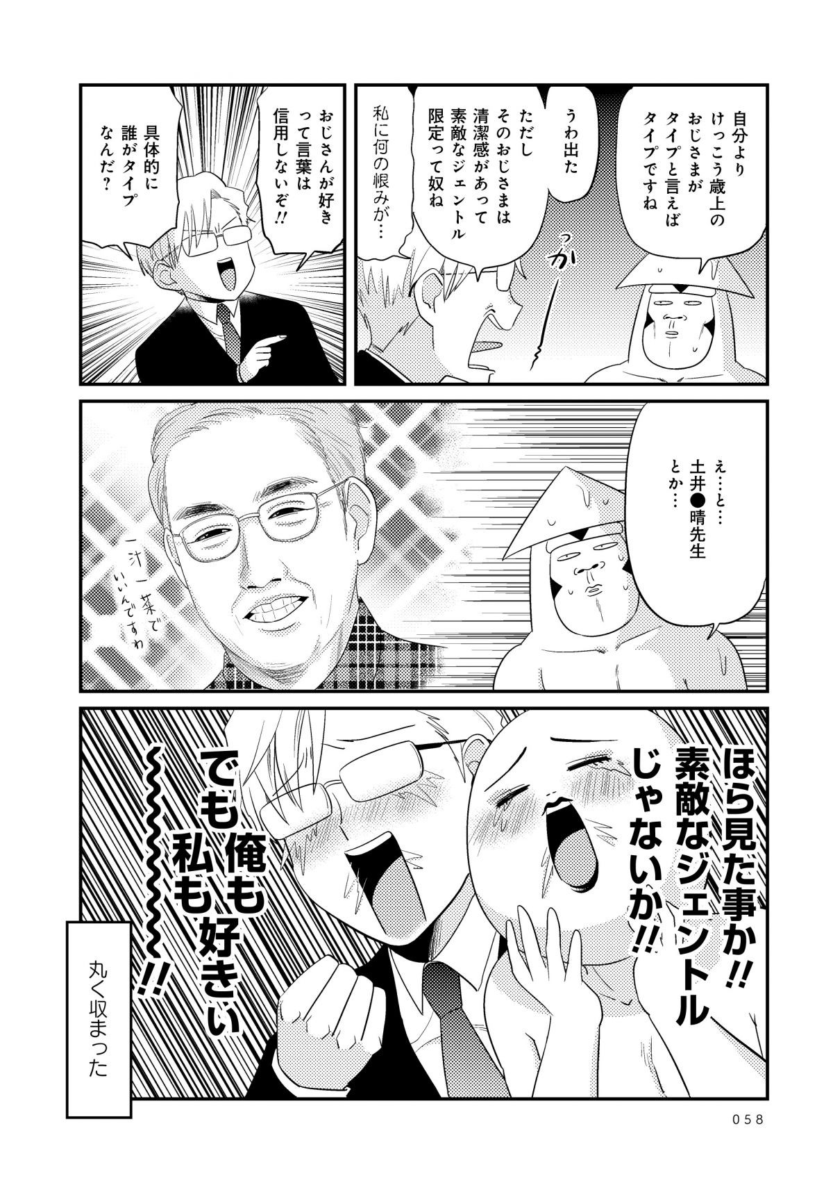 美川べるのといかゴリラの超次元女子会