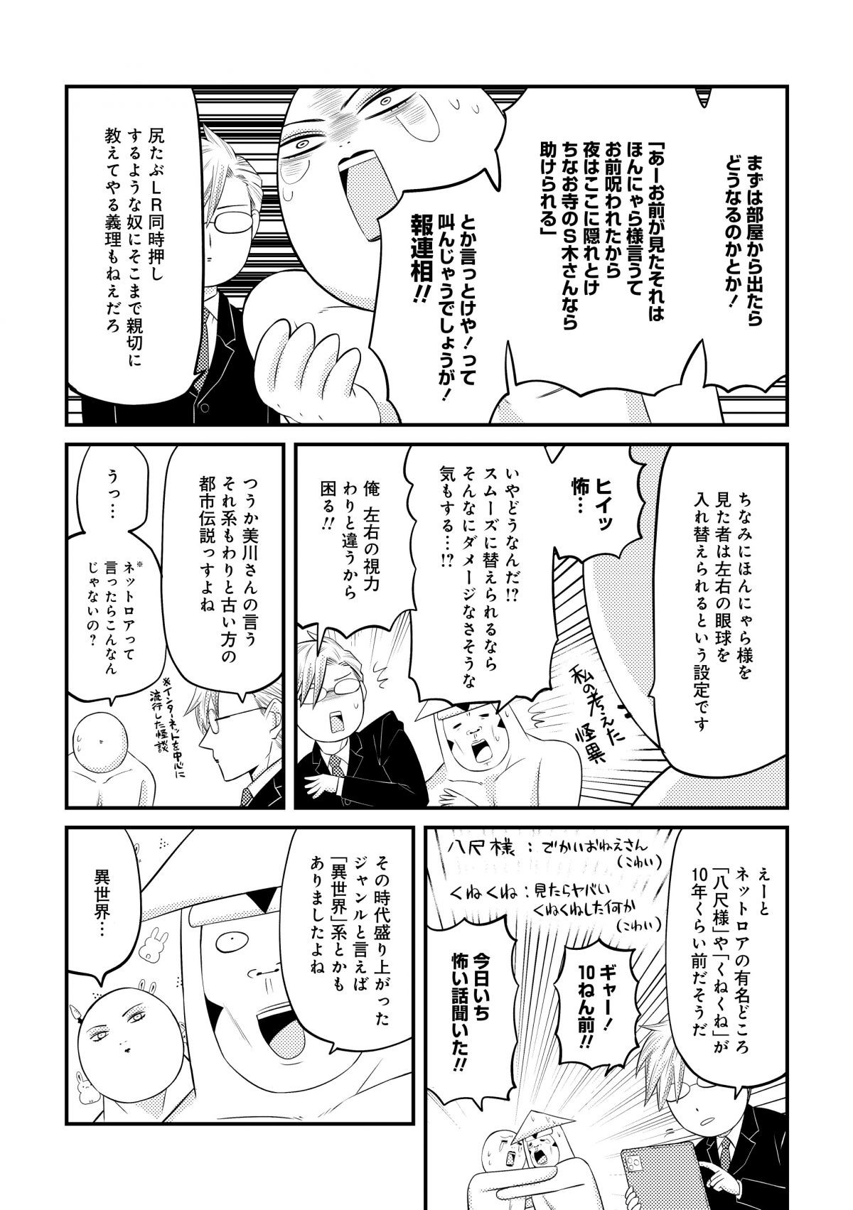 美川べるのといかゴリラの超次元女子会2