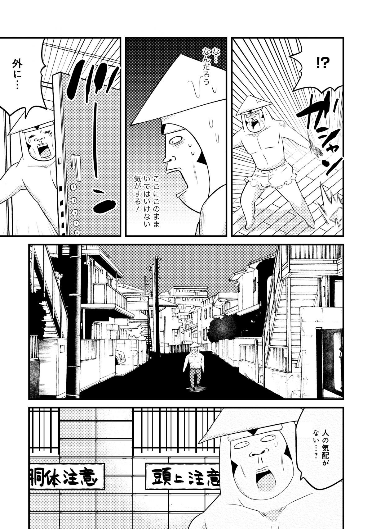 美川べるのといかゴリラの超次元女子会2